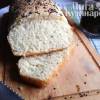 Хлеб без замеса на сыворотке